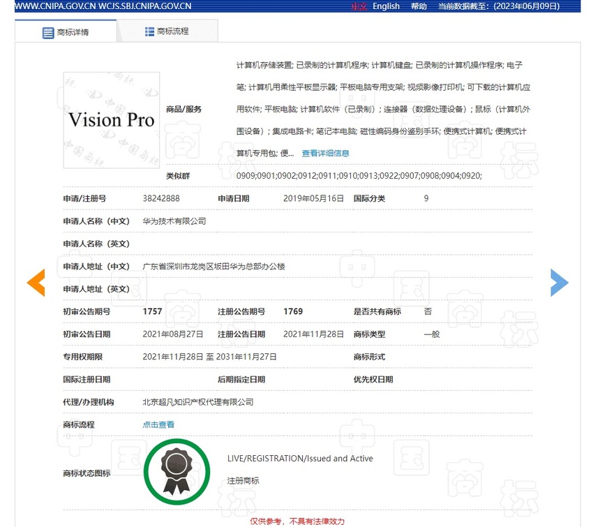 Văn bản đăng ký bản quyền thương hiệu Vision Pro của Huawei.