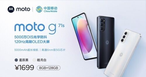 Motorola ra mắt Moto G71s không thay đổi so với model G71