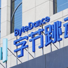 Nhu cầu nhân lực có kỹ năng AI tăng mạnh tại Trung Quốc