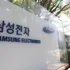 Samsung Electronics trình diễn công nghệ 6G tích hợp AI tại Mỹ